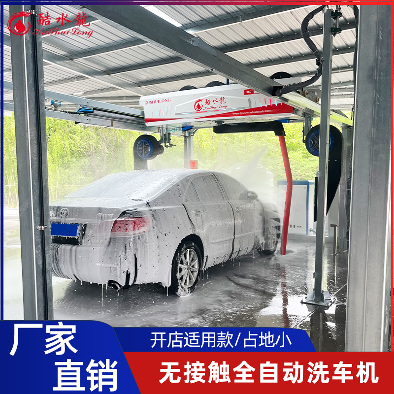 無接觸洗車機K6